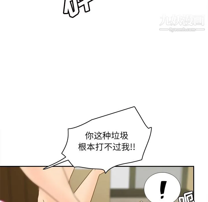 分身 - 第48话 - page 53