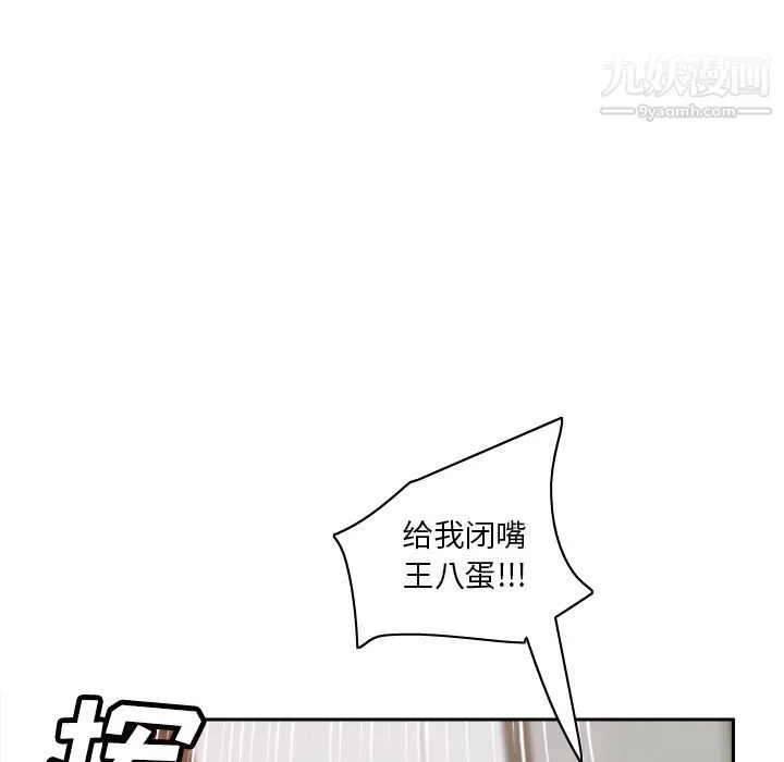 分身 - 第48话 - page 55