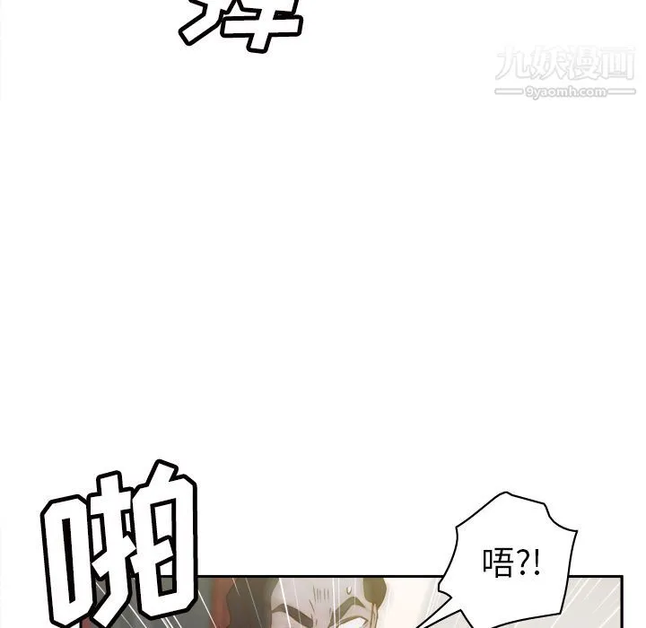 分身 - 第48话 - page 57