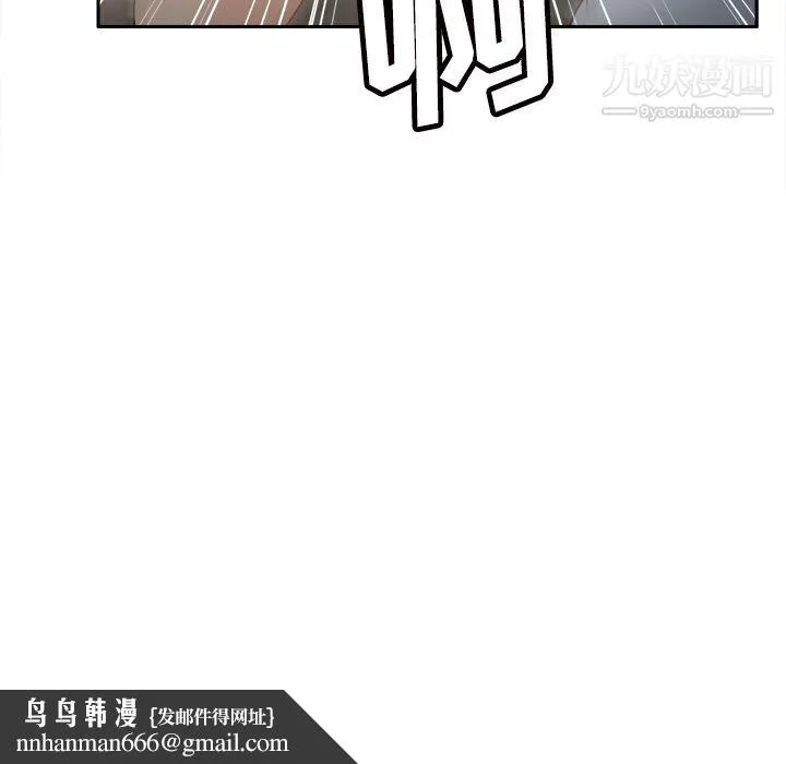分身 - 第48话 - page 59