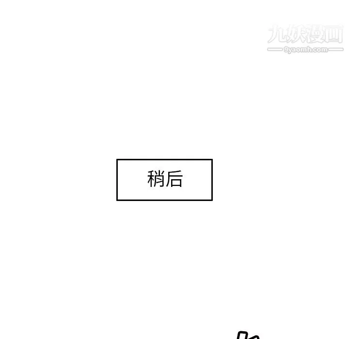 分身 - 第48话 - page 65