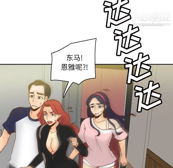 分身 - 第48话 - page 66