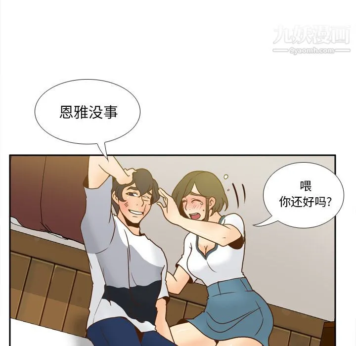 分身 - 第48话 - page 68
