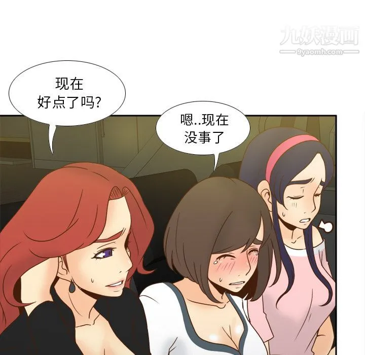 分身 - 第48话 - page 72