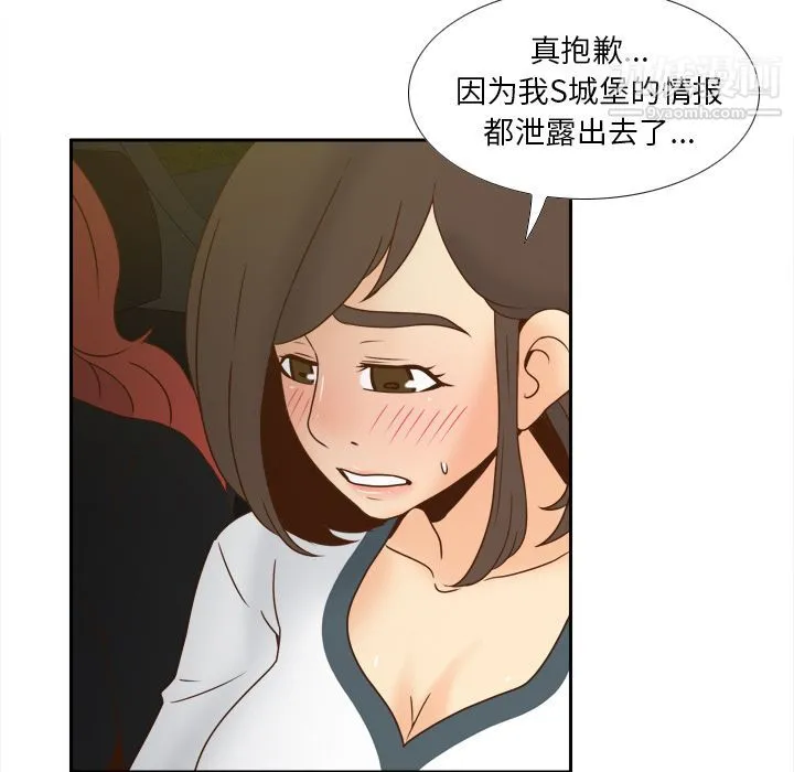 分身 - 第48话 - page 74