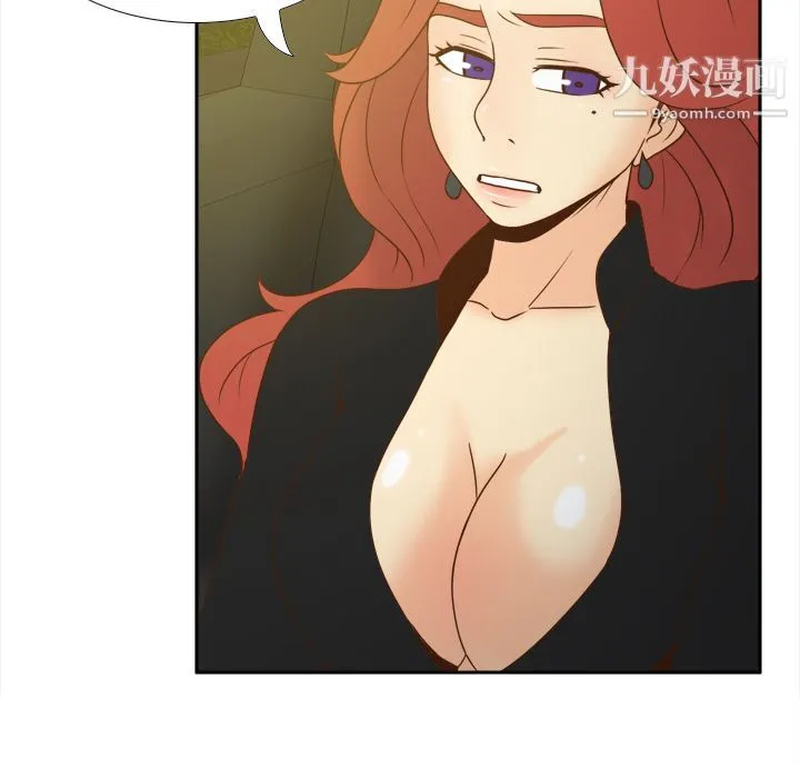 分身 - 第48话 - page 76