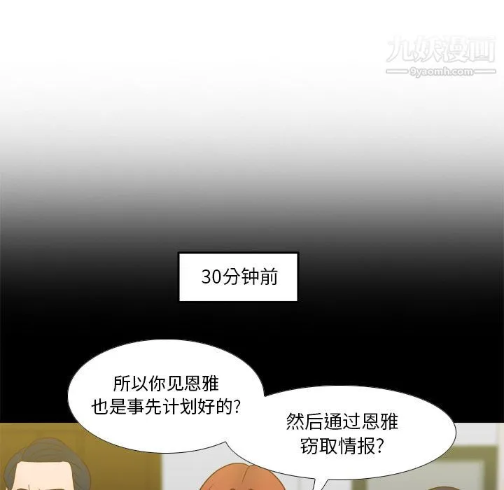 分身 - 第48话 - page 77