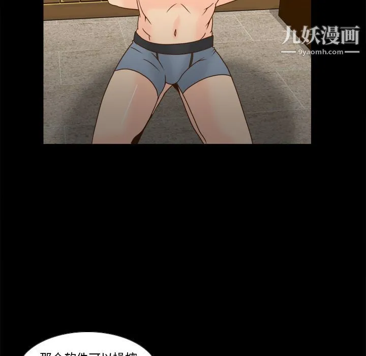 分身 - 第48话 - page 80