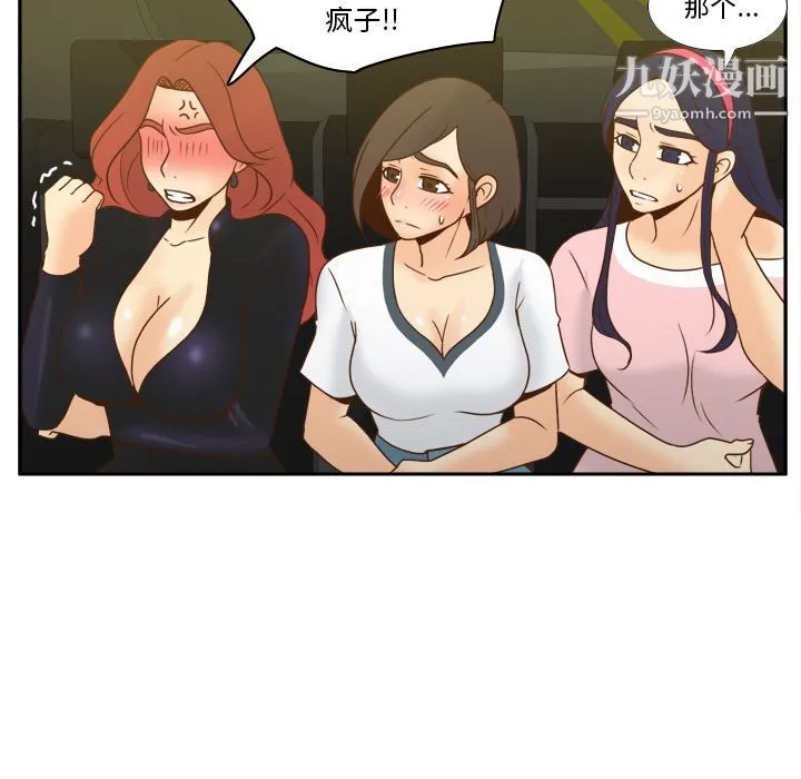 分身 - 第48话 - page 86