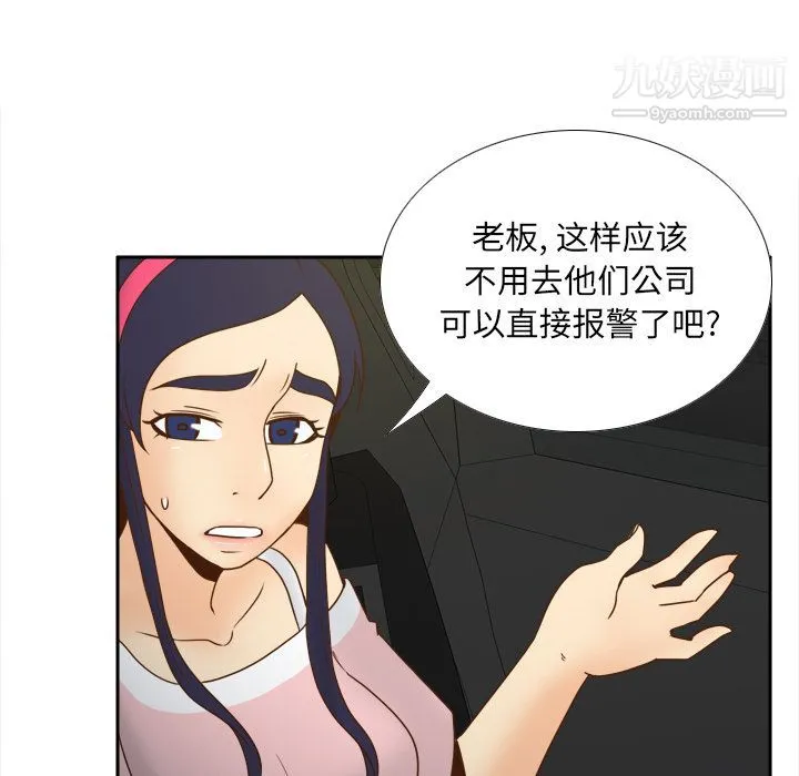 分身 - 第48话 - page 87