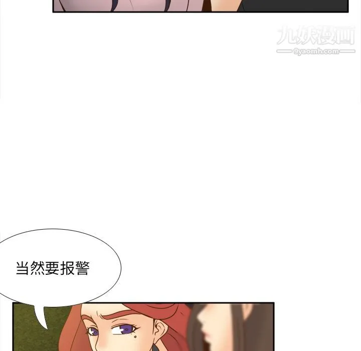 分身 - 第48话 - page 88