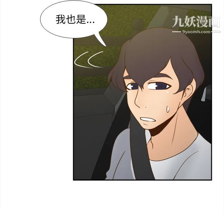 分身 - 第48话 - page 92