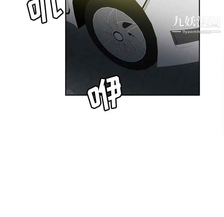 分身 - 第48话 - page 95