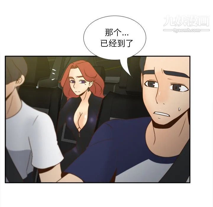 分身 - 第48话 - page 96