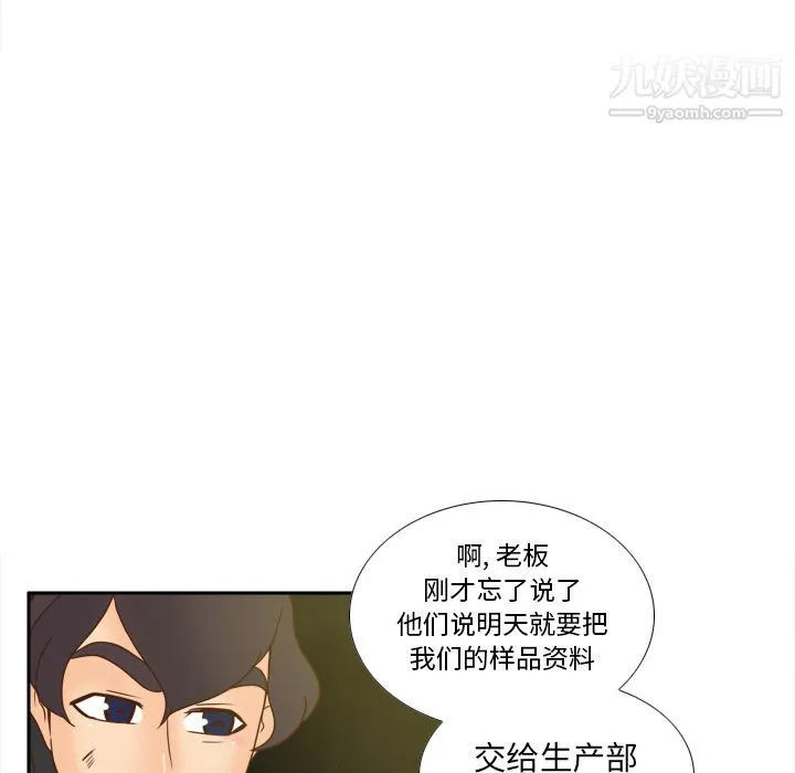 分身 - 第48话 - page 97