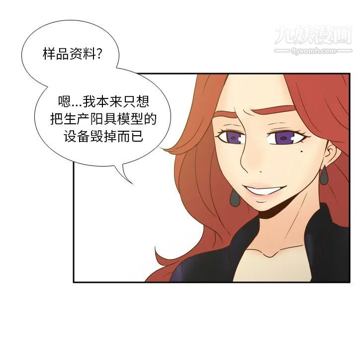 分身 - 第48话 - page 99