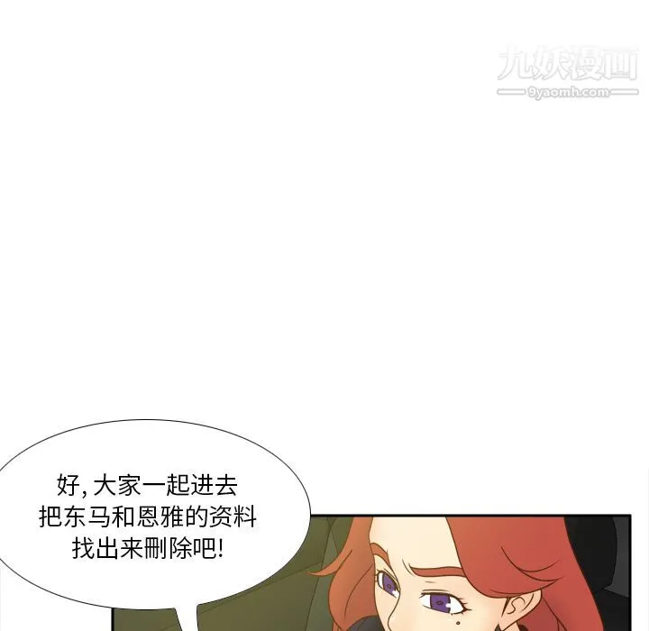 分身 - 第48话 - page 100