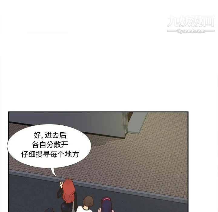 分身 - 第48话 - page 102