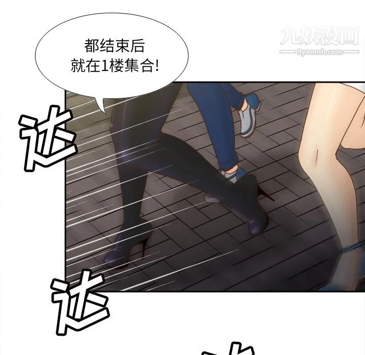 分身 - 第48话 - page 104