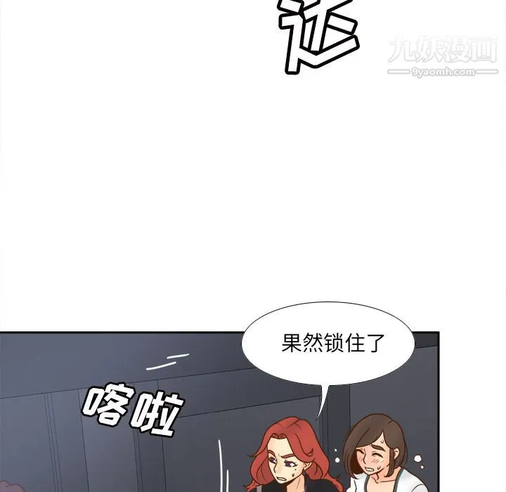 分身 - 第48话 - page 105