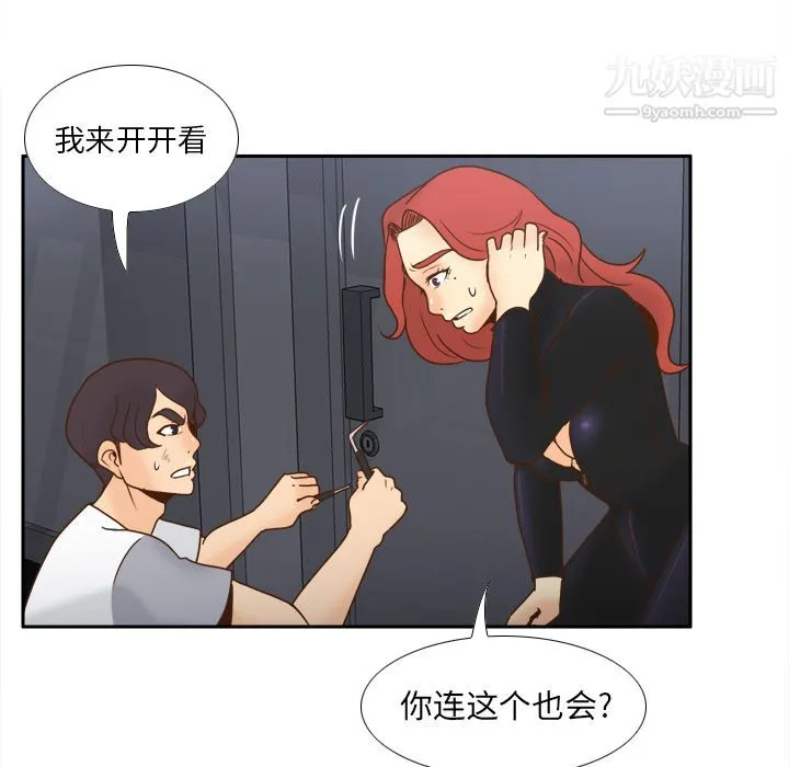 分身 - 第48话 - page 107