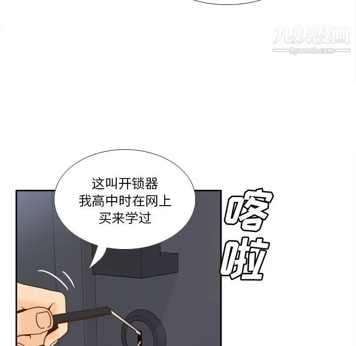 分身 - 第48话 - page 108