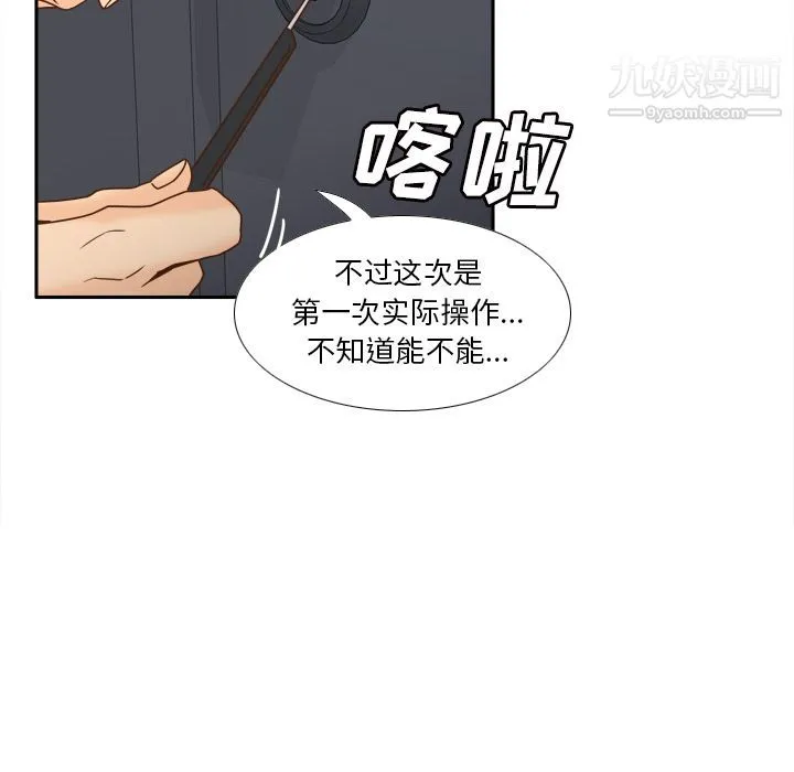 分身 - 第48话 - page 109