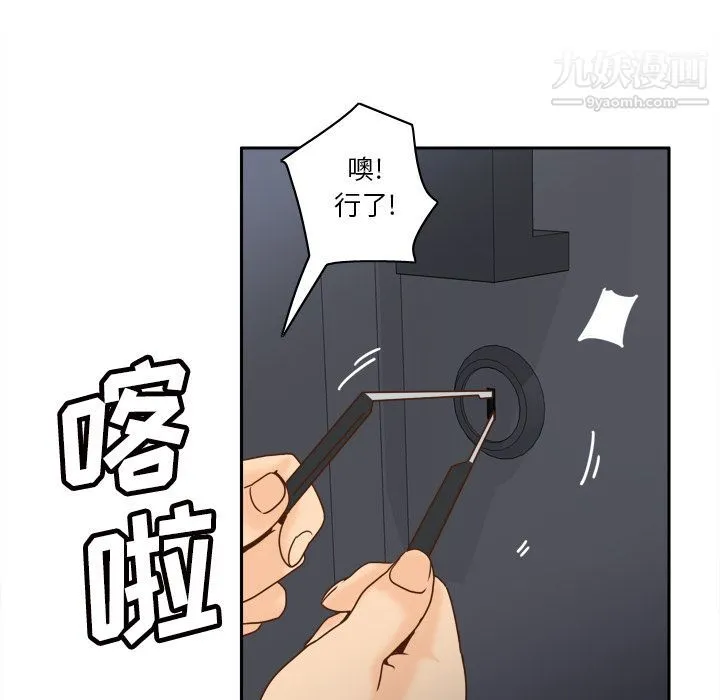 分身 - 第48话 - page 110