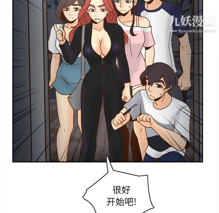 分身 - 第48话 - page 112