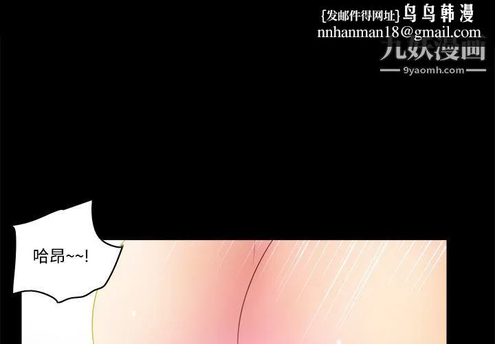 分身 - 第27话 - page 1