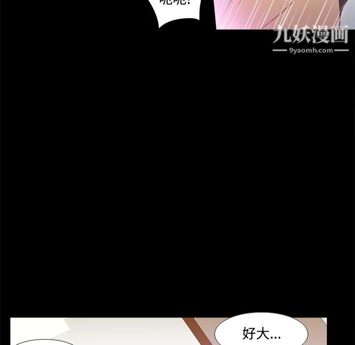 分身 - 第27话 - page 7