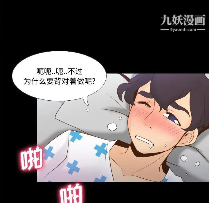 分身 - 第27话 - page 11