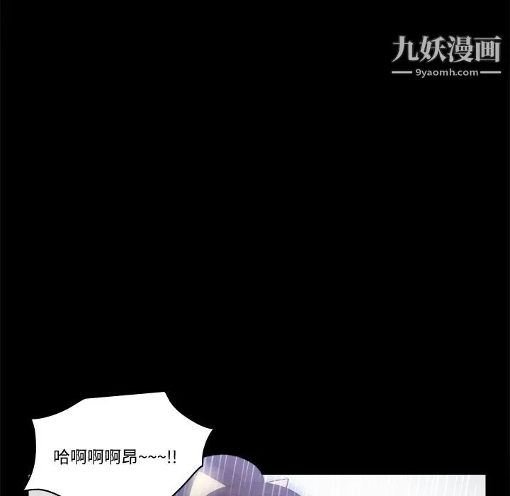 分身 - 第27话 - page 21