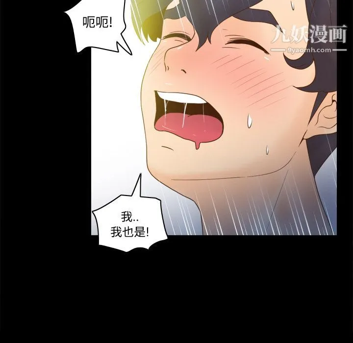 分身 - 第27话 - page 24