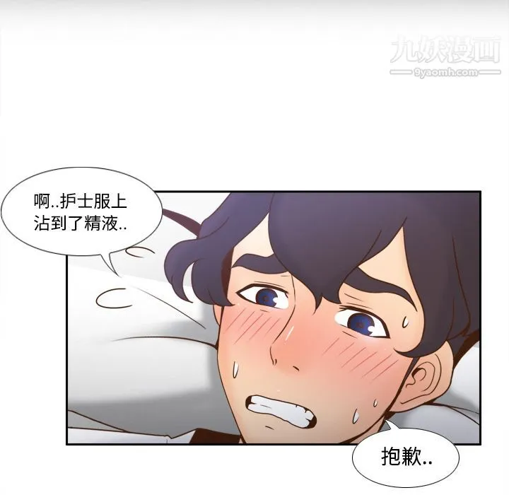 分身 - 第27话 - page 32