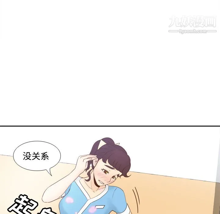 分身 - 第27话 - page 33