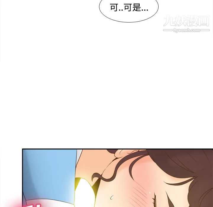 分身 - 第27话 - page 36