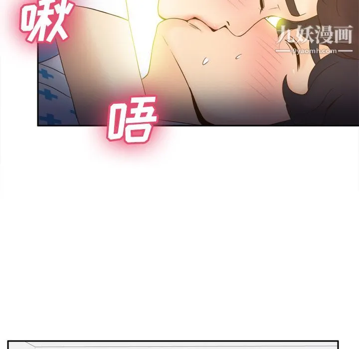 分身 - 第27话 - page 37