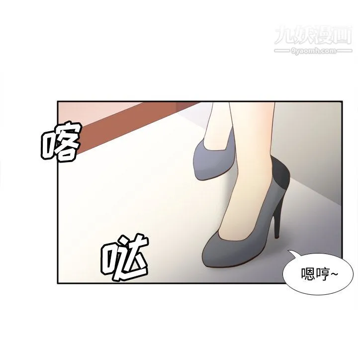 分身 - 第27话 - page 39