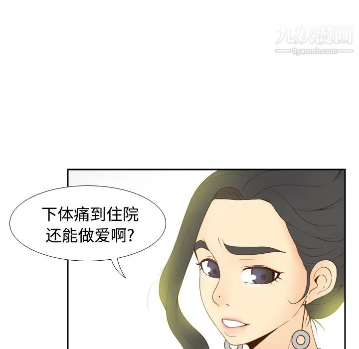 分身 - 第27话 - page 40