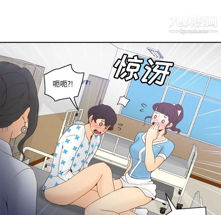 分身 - 第27话 - page 42