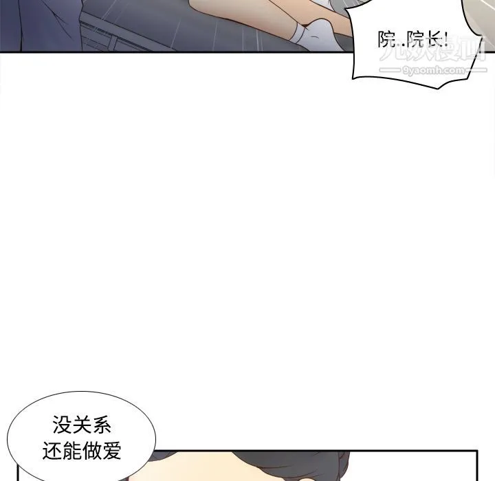 分身 - 第27话 - page 43