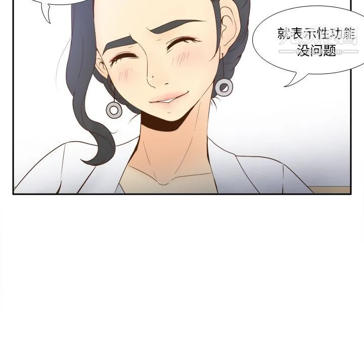 分身 - 第27话 - page 44