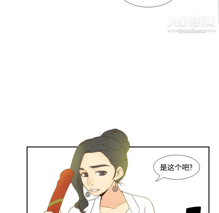 分身 - 第27话 - page 49