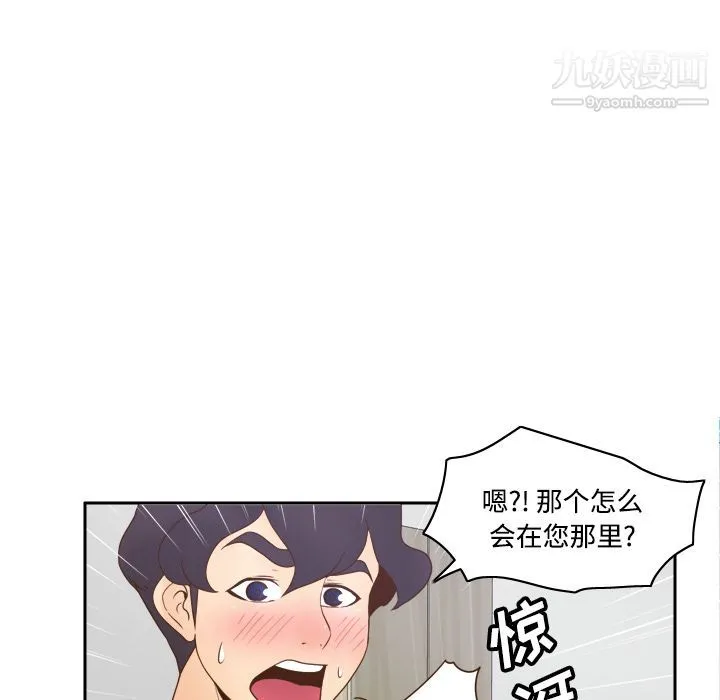 分身 - 第27话 - page 52