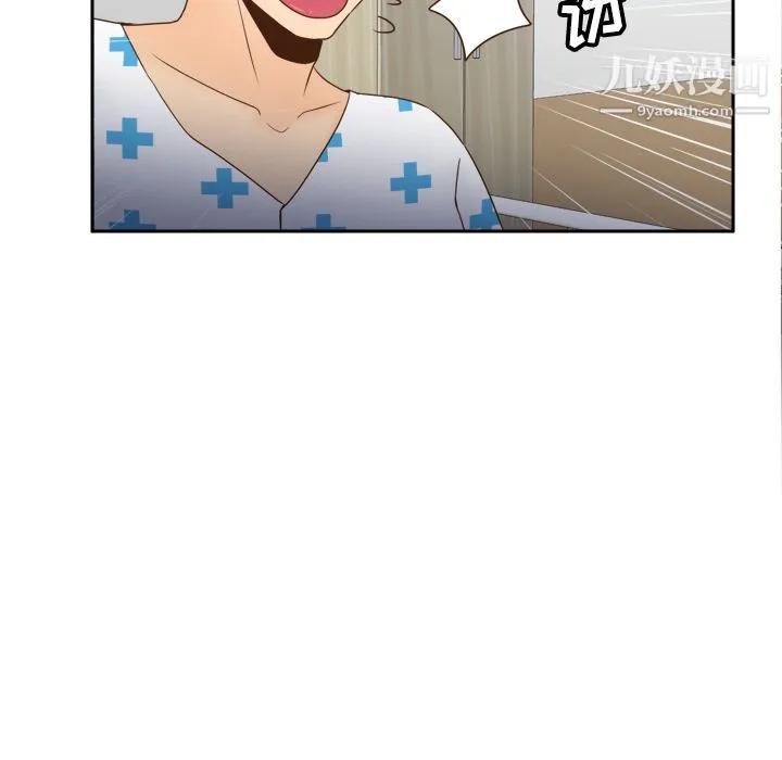 分身 - 第27话 - page 53