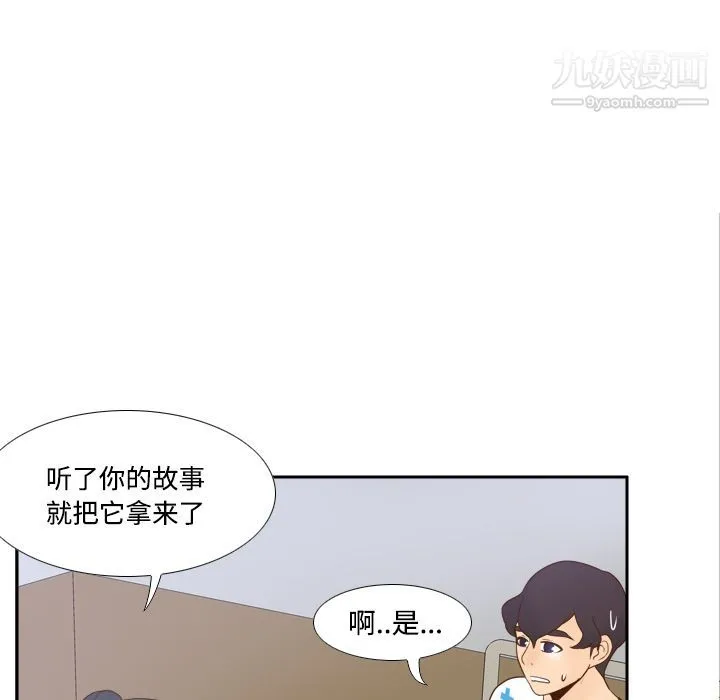 分身 - 第27话 - page 55
