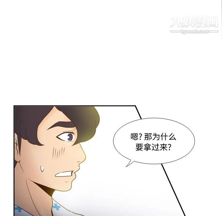 分身 - 第27话 - page 58