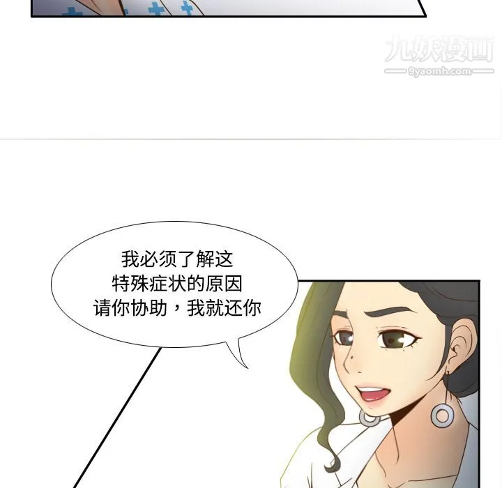 分身 - 第27话 - page 59