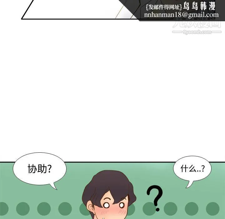 分身 - 第27话 - page 60